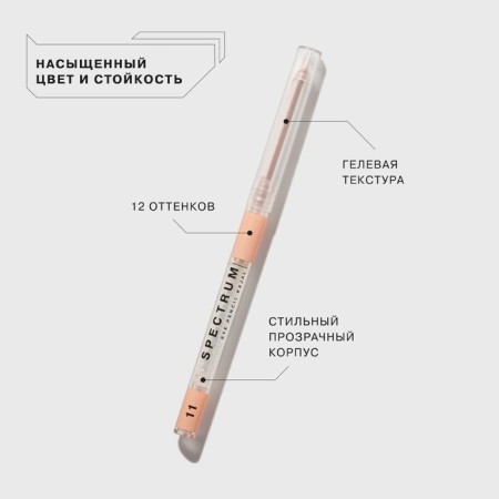 Eye pencil Influence Beauty Spectrum, automatic, tone 11-2