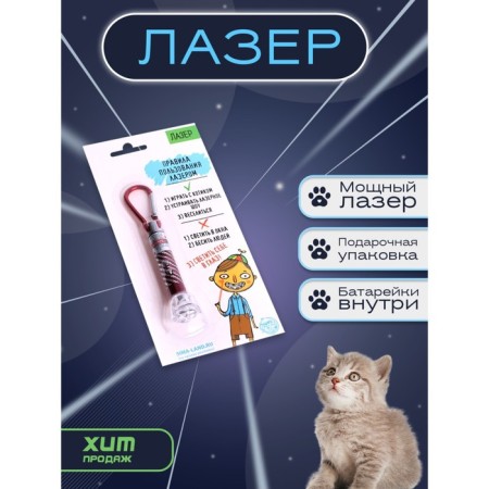 Laser "For fun", Mix color-1