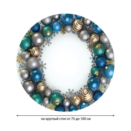 Tables on the table “Circle of balls”, round, oxford, elastic band, size 120x120 cm, diameter 75-100 cm-1