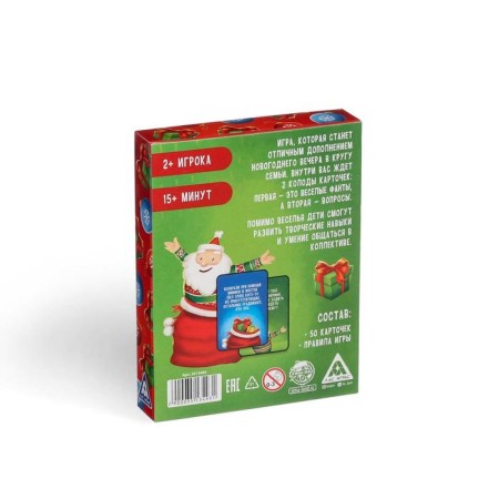 New Year's board game "New Year: answer or execute", 50 cards, 7+-5