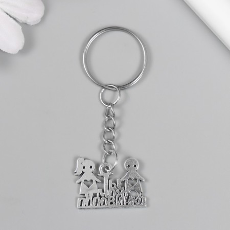 Trick Metal "You are my half" 1.8x2.5 cm