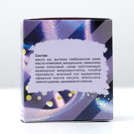 Cream-scrub for the body "lilac silk", 100 ml.-3