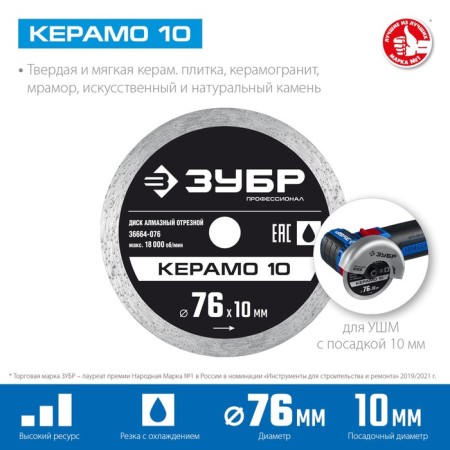 Diamond bison 36664-076, continuous, d = 10 mm, 76 mm-2