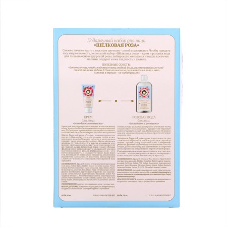 Gift set recipes Grandmother Agafia "Silk Rose" for Faces-4