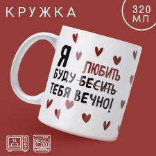 Ceramic mug 