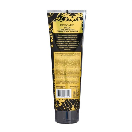 Shower gel Safari Royal Fascion Violet oil, 270 ml-1
