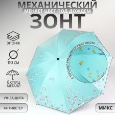 Mechanical “butterflies”, with a manifested pattern, 4 additions, 8 spokes, r = 47/55 cm, d = 110 cm, color mix