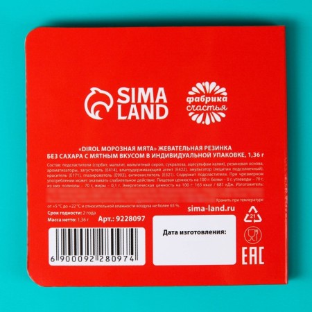 Chewing gum in the card "Antibubnin", 1 pc. x 1.36 g.-4