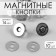 Magnetic buttons, d = 14 mm, 10 pcs, silver color