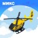 Helicopter inertial "air patrol", mix