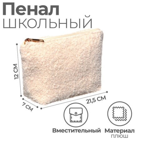 Penal Plush, soft Calligrata, 125x215x70, 1 department, beige