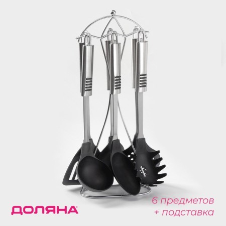 A set of kitchen accessories of the Fidel, 6 items, on a stand