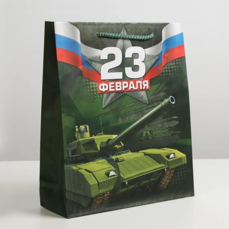 Package Gift Laminated Vertical, packaging, “From February 23!”, Ml 23 x 27 x 8 cm