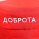 Panama "Kindness" color red color