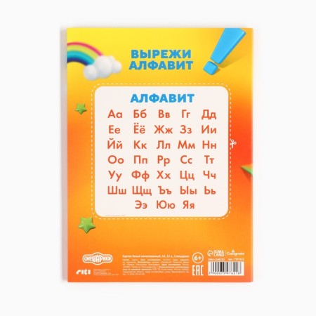 White cardboard, A4, 16 sheets, unilateral, one -sided, in the folder, 220, g/m², Smeshariki-5