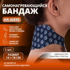 Self -heating bandage for the neck, 14 × 18 × 0.5 cm, blue color
