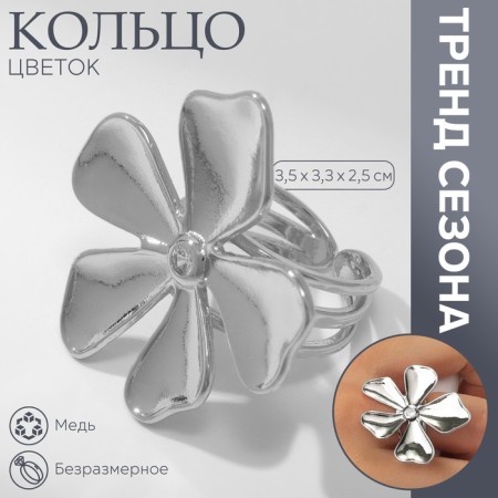 Ring metal "Flower" sakura, white color in silver, dimensionless
