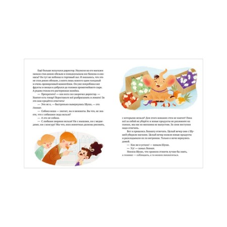 Encyclopedia of good manners. Ulyeva Elena-6