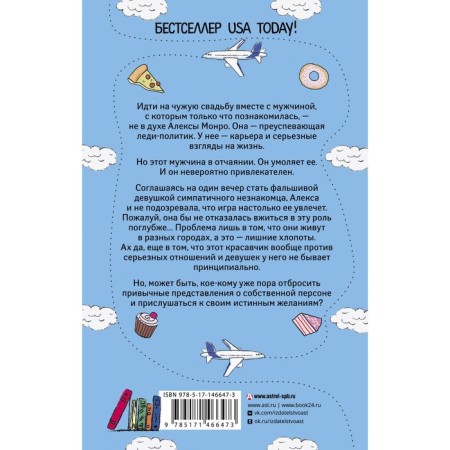 Wedding date. Gillori Z.-1