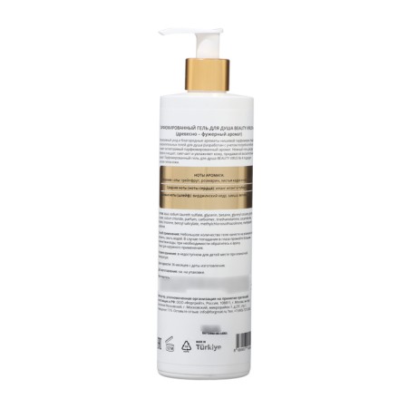 Shower gel Beauty Virus perfumed wood - glass aroma, 400 ml-1