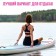 SUP Board Universal Kelpie 11 ", 335x80x15 cm