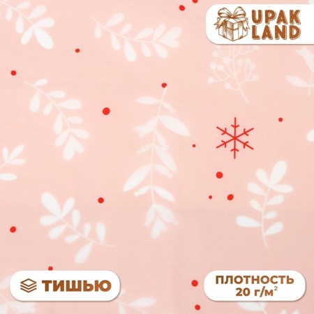 Paper packaging with silence, New Year's packaging "Snowflakes-Shpes", 50 x 66 cm.