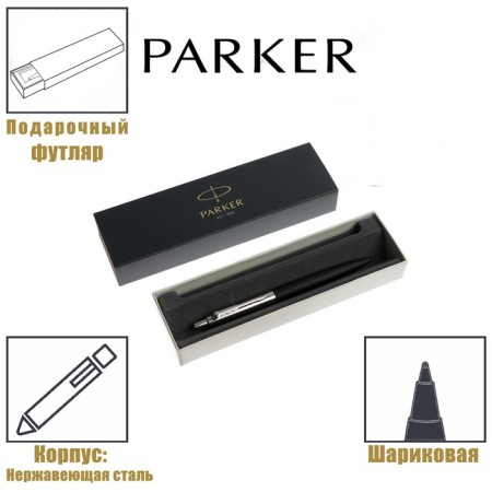 Ballpoint pen Parker Jotter XL K69 Matte Black Ct M, stainless steel case, blue ink