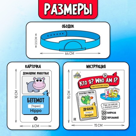 Board game "Who am I? Who I am? ”, From 2 players, 7+-11