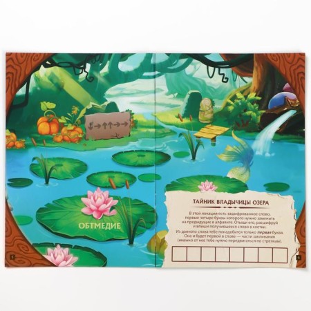 Quest book-game "Country of magic" version 2, 8+-3