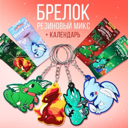 Trick "New Year", mix