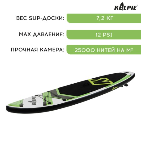 SUP board Kelpie 10.6, 320x80x15 cm-1