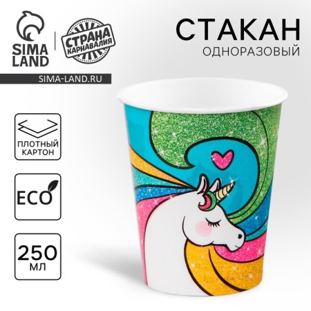 A single -boiled paper glass "Rainbow Unicorn", 250 ml