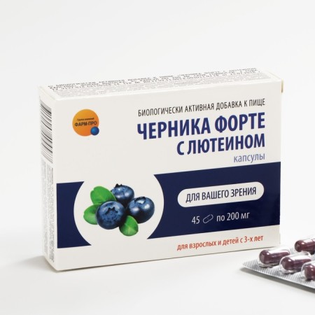 Blueberry-Form with Luthein Pharma-PRs 45 pcs. Capsules-3