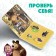 Cardboard book with the windows “Let's count!”, 10 pp., 16 windows, Masha and the bear