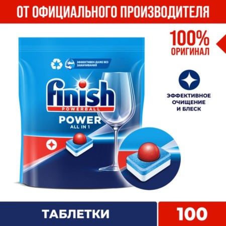 Finish All In1 Fizzing Action, 100 pcs