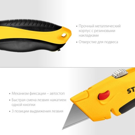 Knife Stayer Hercules-a24 0947, universal, metal, trapezoidal blade-4