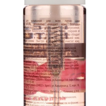 Micellar foam for washing Dream Nature, 170 ml-2