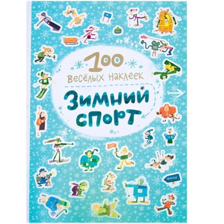 100 funny stickers. Winter sport, Magai N.