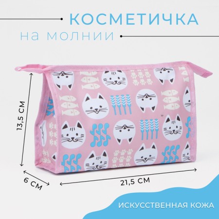 Lightning cosmetic bag, pink color
