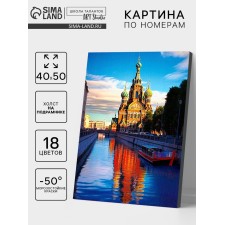 Picture on numbers on a canvas with a subframe of 