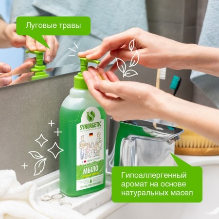 Synergetic liquid soap, meadow herbs, biodegradable, hypoallergenic, with a dispenser, 500 ml-2