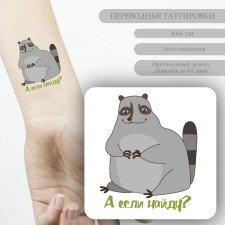 Tattoo on the body color 