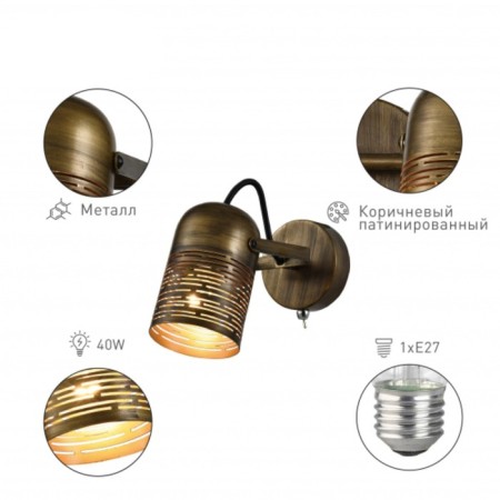 Lamp wall-flowing spot Rivoli Lamia 1he27, 40 watt rotary with a switch-1