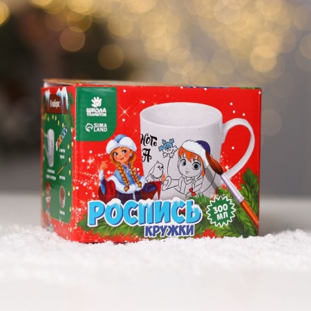 New Year's set for creativity. Mug for coloring "New Year! Fairytale year "300 ml-1