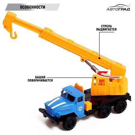 Metal truck "Ural" Kran ", inertia, scale 1:43-1