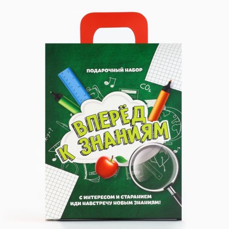 Gift set for graduation 8 items "Forward to Knowledge"-12