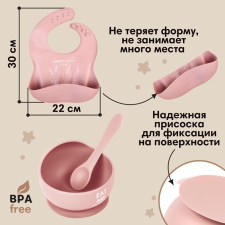 Feeding set: bib, plate 2pcs, glass, devices, m & b, dusty rose-1
