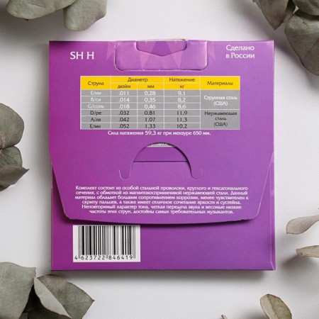 Strings for electrihitars Moser SH H H-3