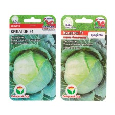 Cabinet of cabbage seeds 