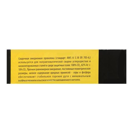 Wel-wire WS Weldeship ER70S-6, D = 1.2 mm, 5 kg-3